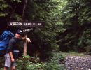 1992 scouting fools gold route   widgeon valley